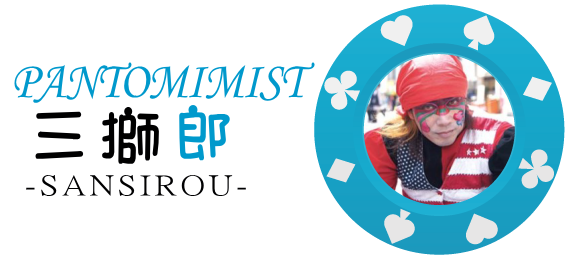 三獅郎(Sansirou)